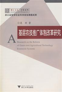 深化基層農(nóng)技推廣體制改革，筑牢農(nóng)業(yè)現(xiàn)代化根基