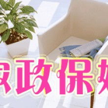 合肥荃蕓家政服務有限責任公司 專業(yè)的家庭保潔解決方案