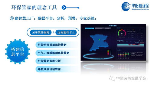做好有色企業(yè)的環(huán)保管家，推動(dòng)有色金屬新材料全產(chǎn)業(yè)鏈綠色發(fā)展
